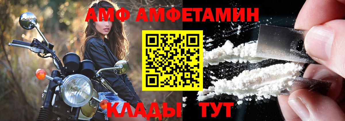 АМФ Premium Зерноград