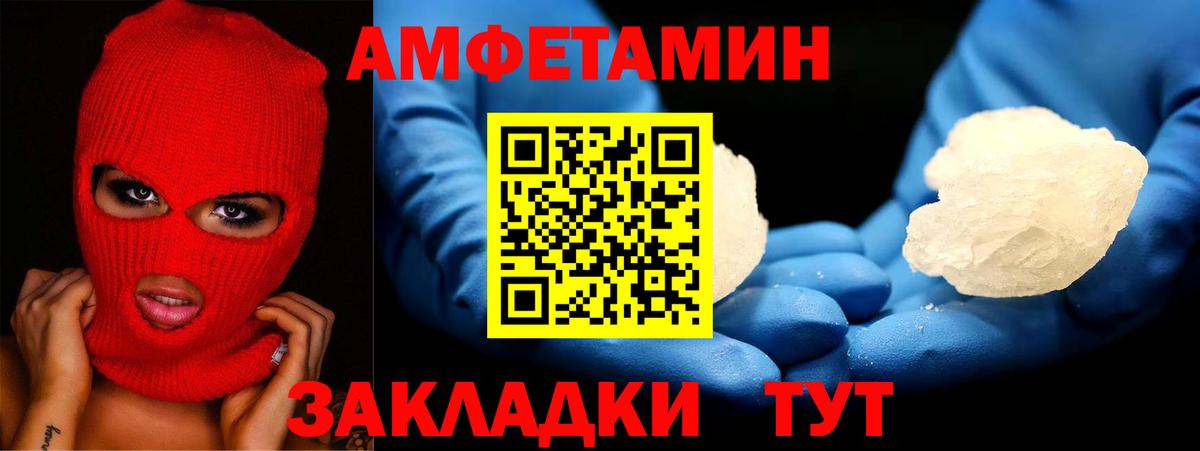 Зерноград  АМФ 97%  Amphetamine  Вход с VPN 