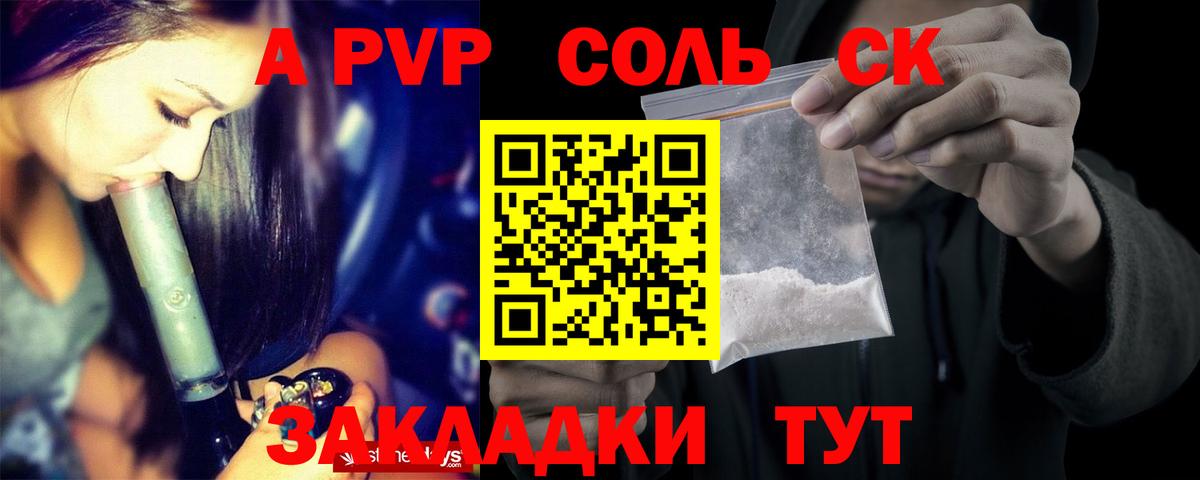 A-PVP Соль  купить   Alpha PVP  Зерноград  Вход с VPN 