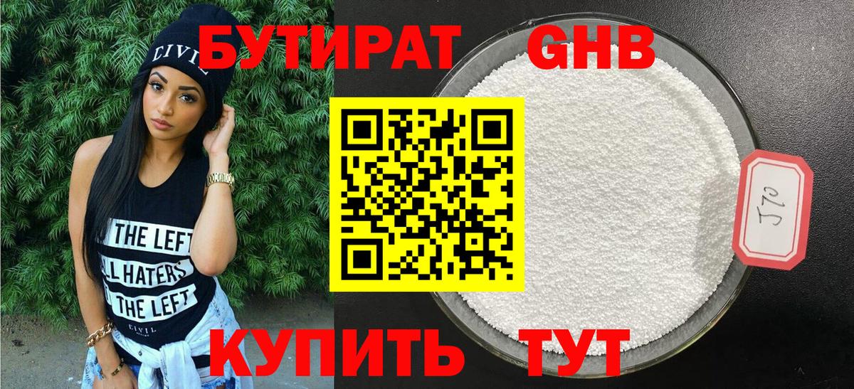 Зерноград  Бутират BDO  Вход с VPN 