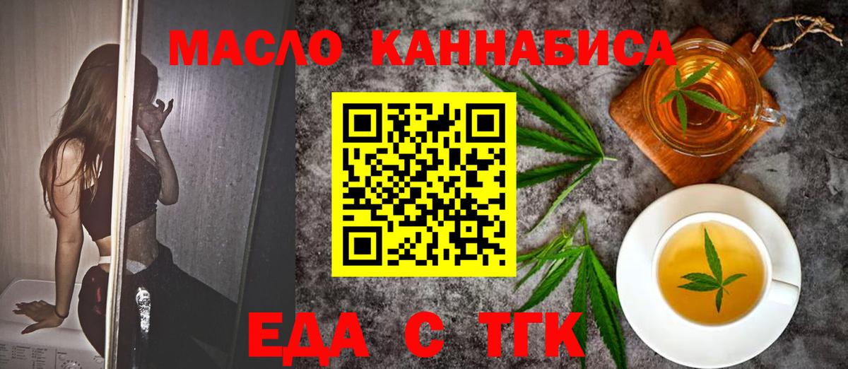 Зерноград  Canna-Cookies конопля  Вход с VPN 