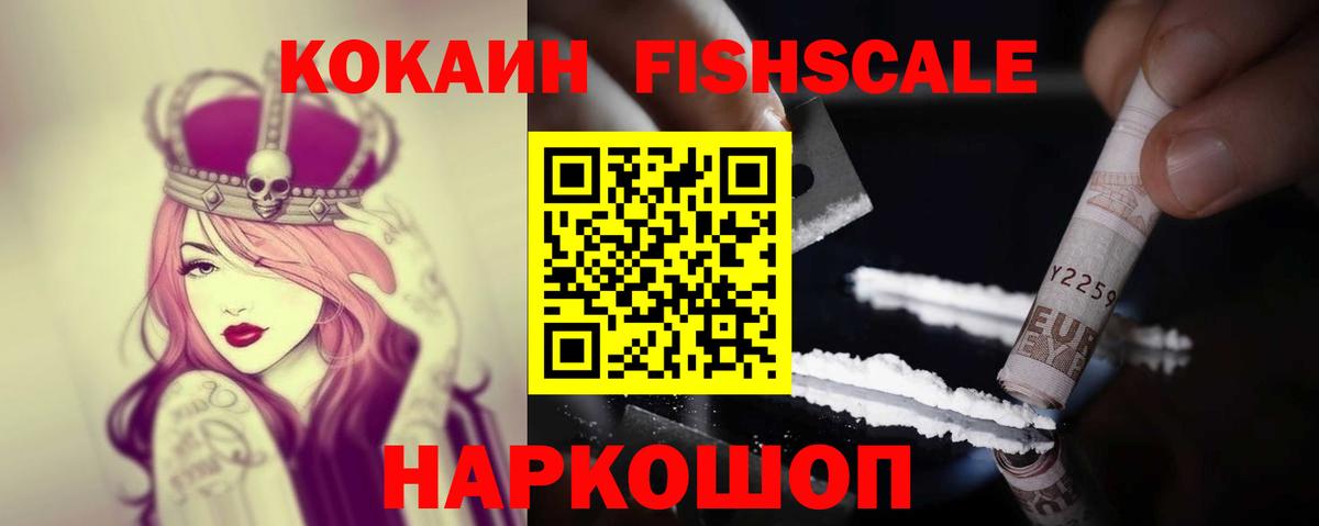 Кокаин Columbia  купить наркоту  Зерноград  Вход с VPN 