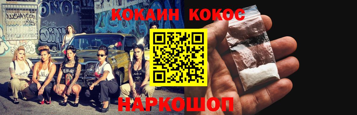 COCAIN Перу Зерноград