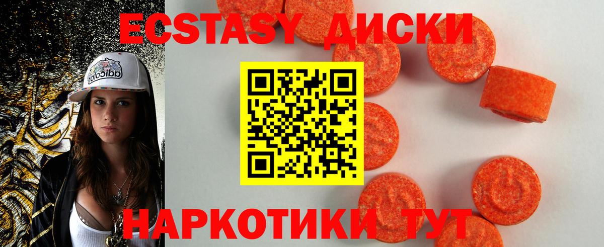Зерноград  Экстази круглые  купить наркотики сайты  Ecstasy ешки  Вход с VPN 