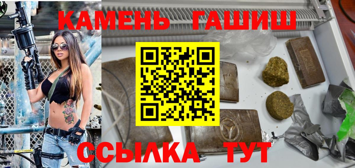 ГАШ AMNESIA HAZE  ГАШ убойный  Зерноград  Вход с VPN 