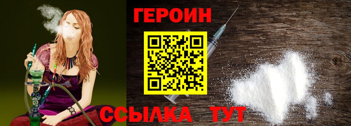 Героин гречка Зерноград