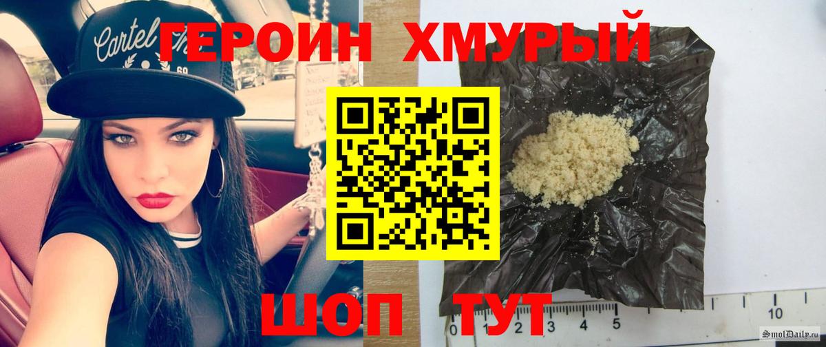 Зерноград  Героин герыч  Вход с VPN 