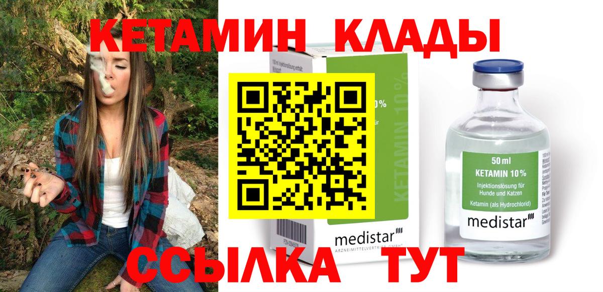 Зерноград  маркетплейс клад  Кетамин ketamine  Вход с VPN  Кетамин VHQ 