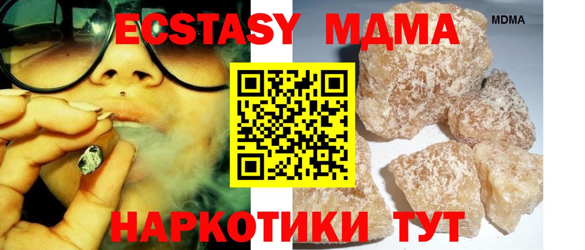 МДМА VHQ Зерноград