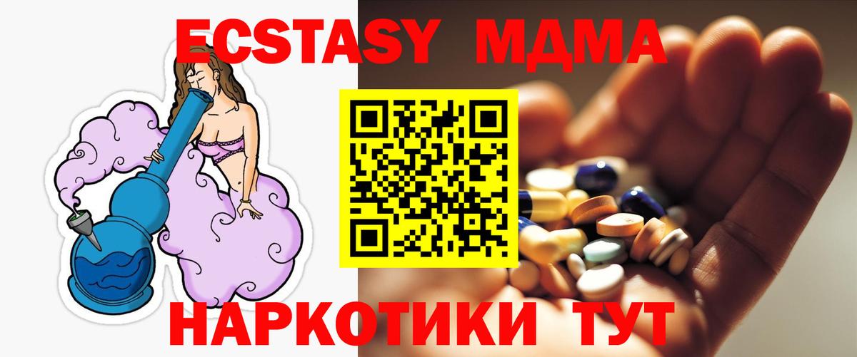 MDMA VHQ  МДМА  Зерноград  MDMA кристаллы  Вход с VPN 