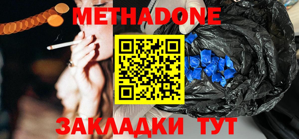 Зерноград  МЕТАДОН мёд  Вход с VPN 