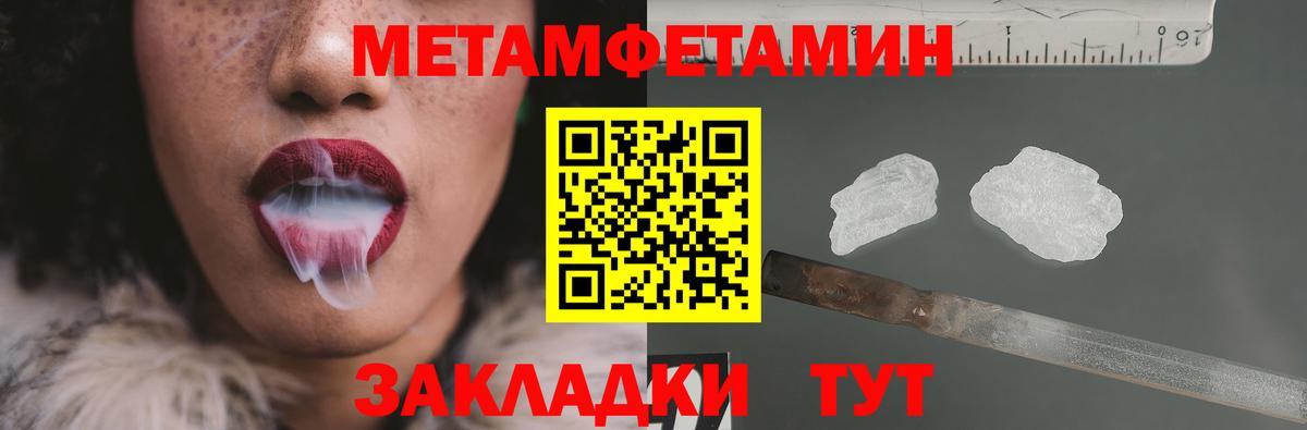 Метамфетамин винт  Вход с VPN  Зерноград 