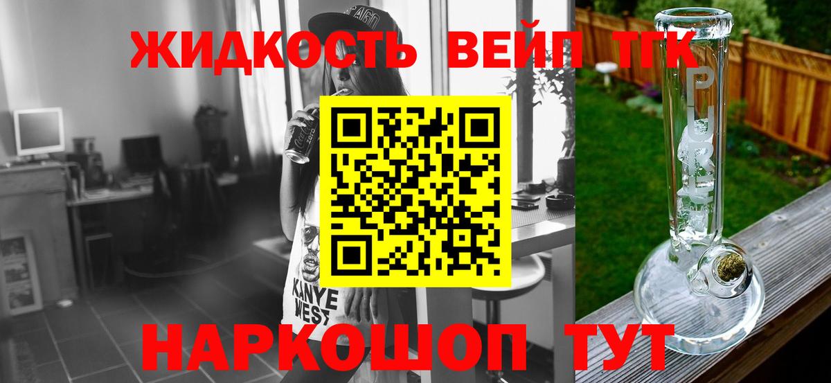 Дистиллят ТГК Wax  Дистиллят ТГК жижа  Зерноград  Вход с VPN 