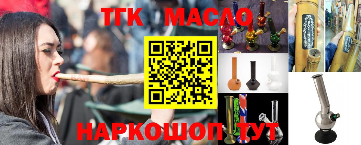 Дистиллят ТГК концентрат Зерноград